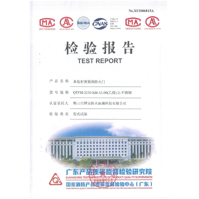 其他材質隔熱防火門  QTFM-2130-bd6 A1.00(乙級)-2-不銹鋼