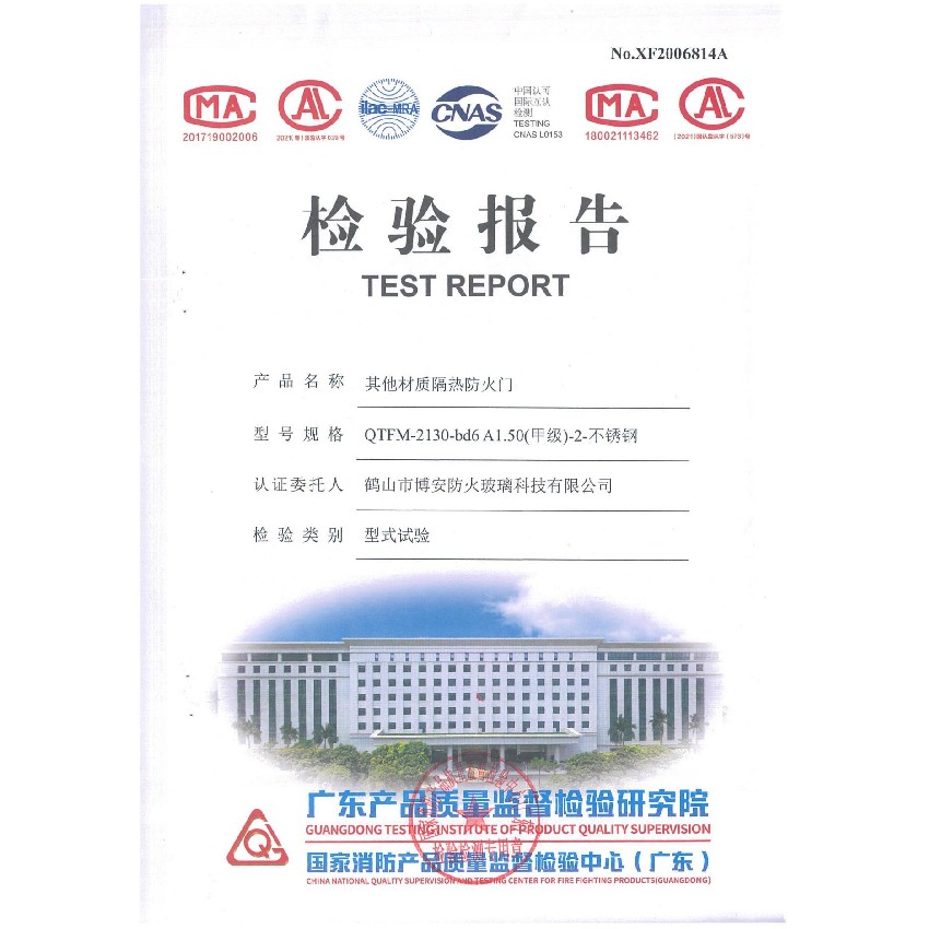 其他材質(zhì)隔熱防火門  QTFM-2130-bd6 A1.50(甲級)-2-不銹鋼