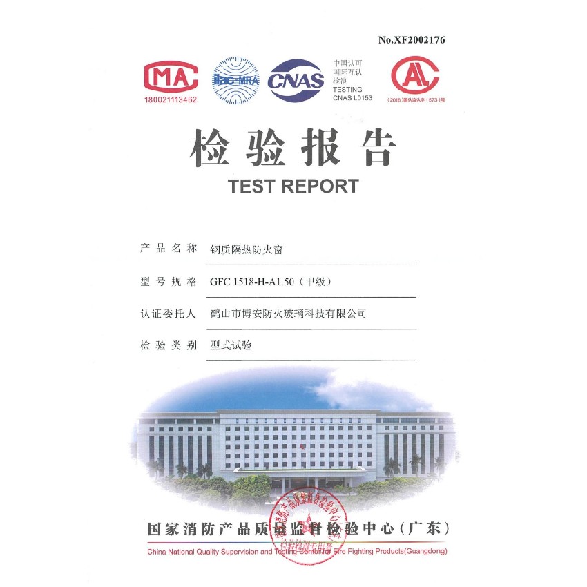 鋼質隔熱防火窗  GFC 1518-H-A1.50