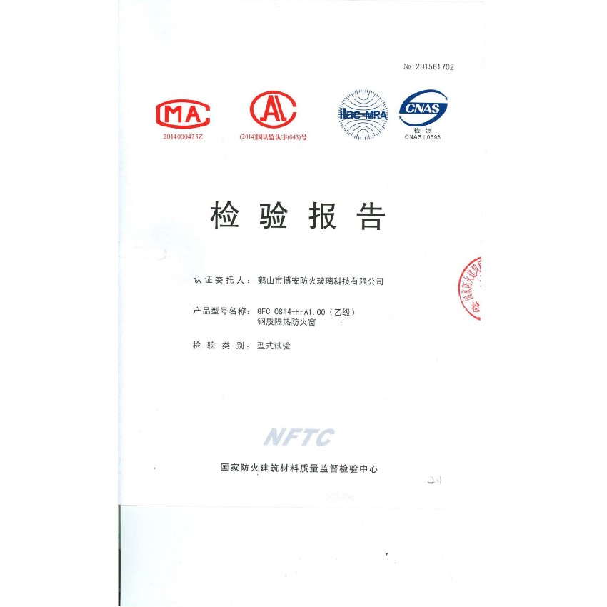 鋼質隔熱防火窗  GFC 0814-D-A1.00（乙級）