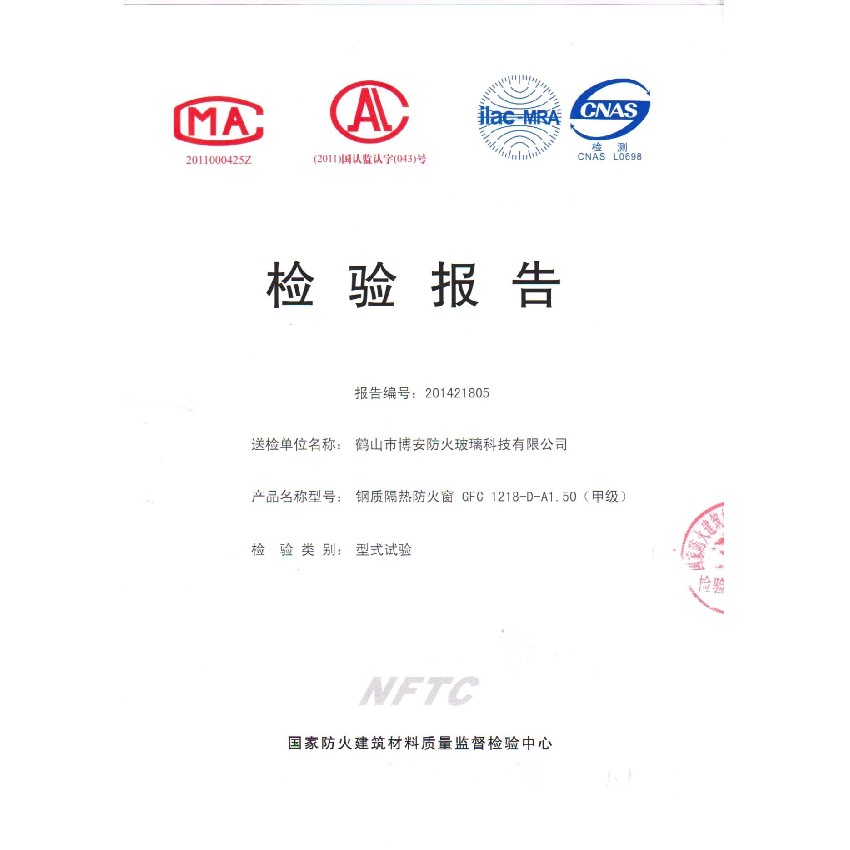 鋼質(zhì)隔熱防火窗  GFC 1218-D-A1.50（甲級）