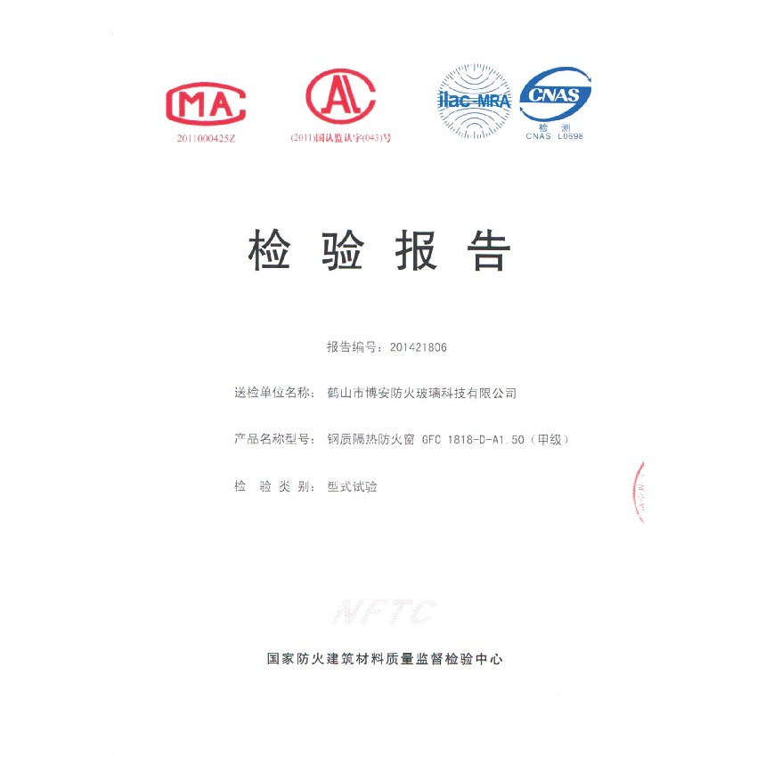 鋼質(zhì)隔熱防火窗  GFC 1818-D-A1.50（甲級）