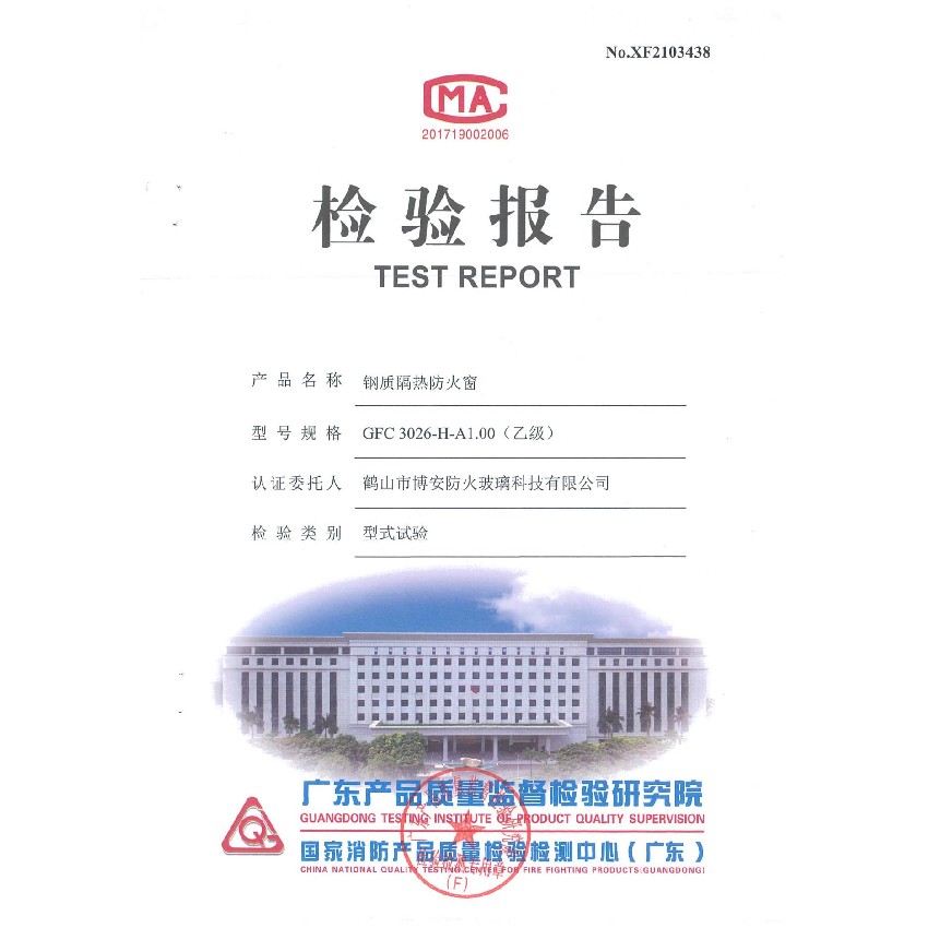 鋼質隔熱防火窗  GFC 3026-H-A1.00（乙級）