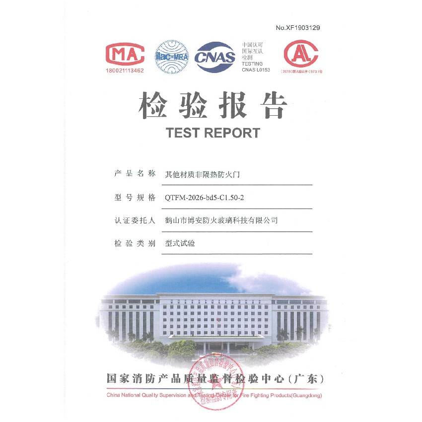 其他材質非隔熱防火門  QTFM-2026-bd5-C1.50-2