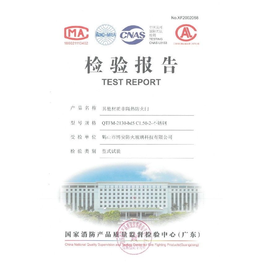 其他材質非隔熱防火門  QTFM-2130-bd5-C1.50-2-不銹鋼