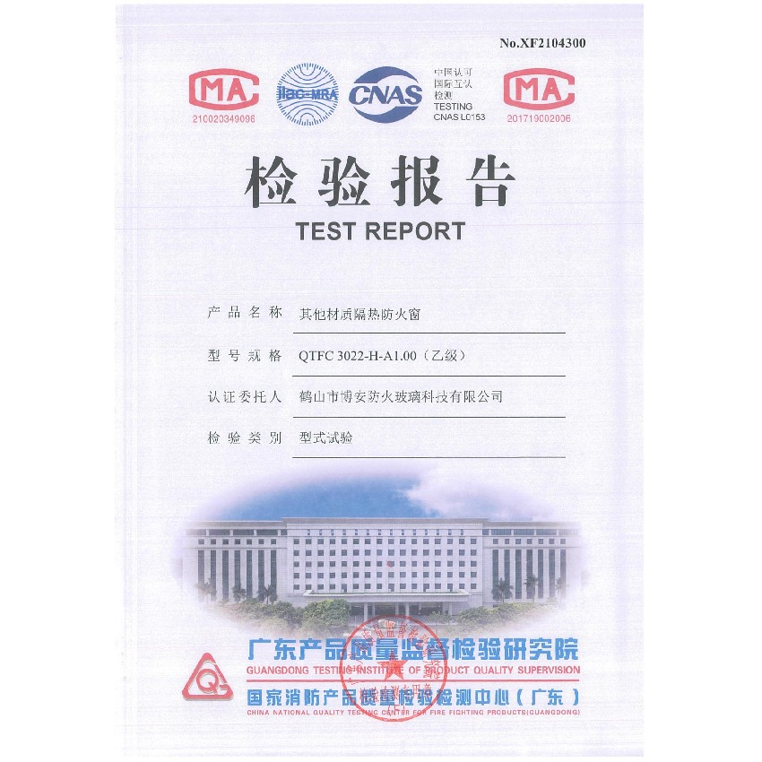 其他材質隔熱防火窗  QTFM 3022-H-A1.00（乙級）