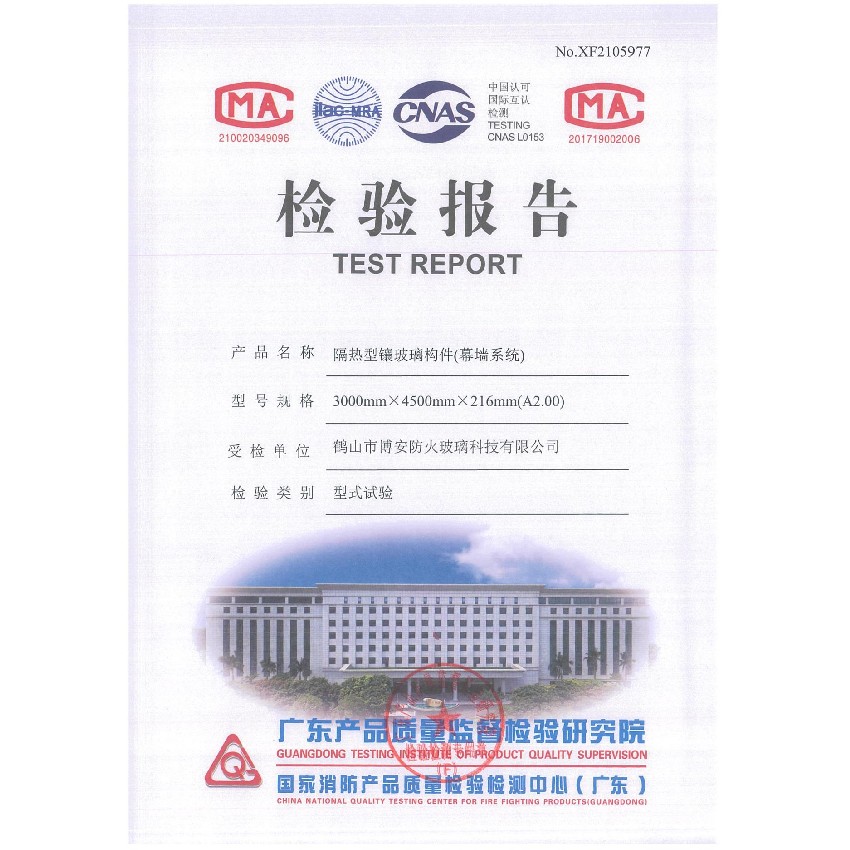 隔熱型鑲玻璃構件（幕墻系統）   3000mmX4500mmX216mm（A2.00）