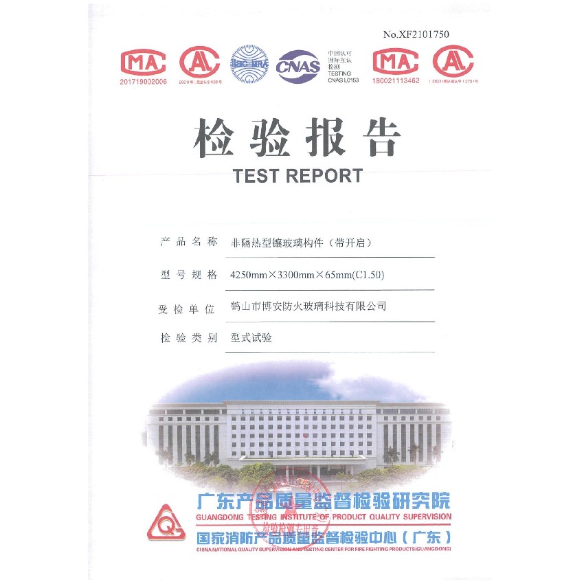 非隔熱型鑲玻璃構(gòu)件（帶開(kāi)啟）   4250mmX3300mmX65mm(C1.50)
