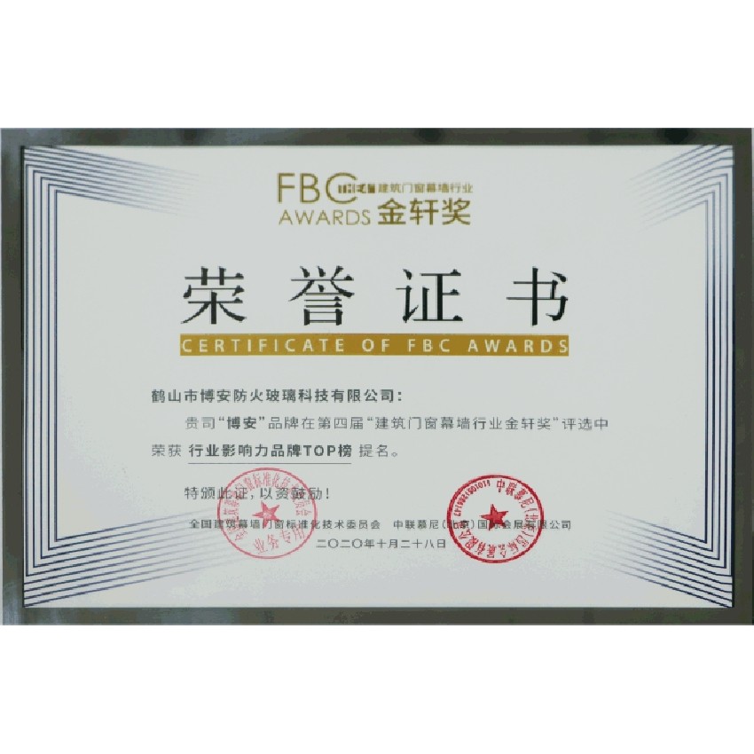 行業影響力品牌TOP榜提名