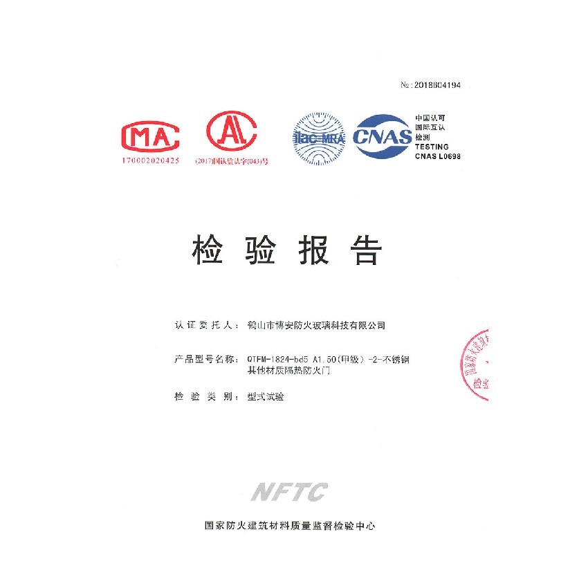 其他材質隔熱防火門  QTFM-1824-bd5 A1.50（甲級）-2-不銹鋼
