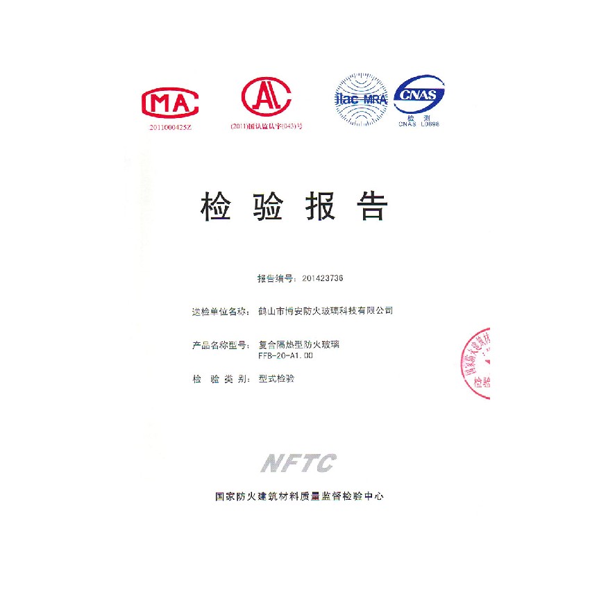 復合隔熱型防火玻璃 FFB-20-A1.00