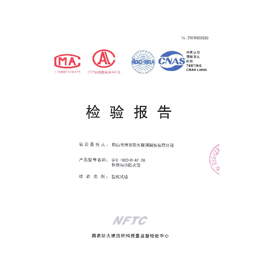 鋼質隔熱防火窗  GFC 1020-D-A2.00