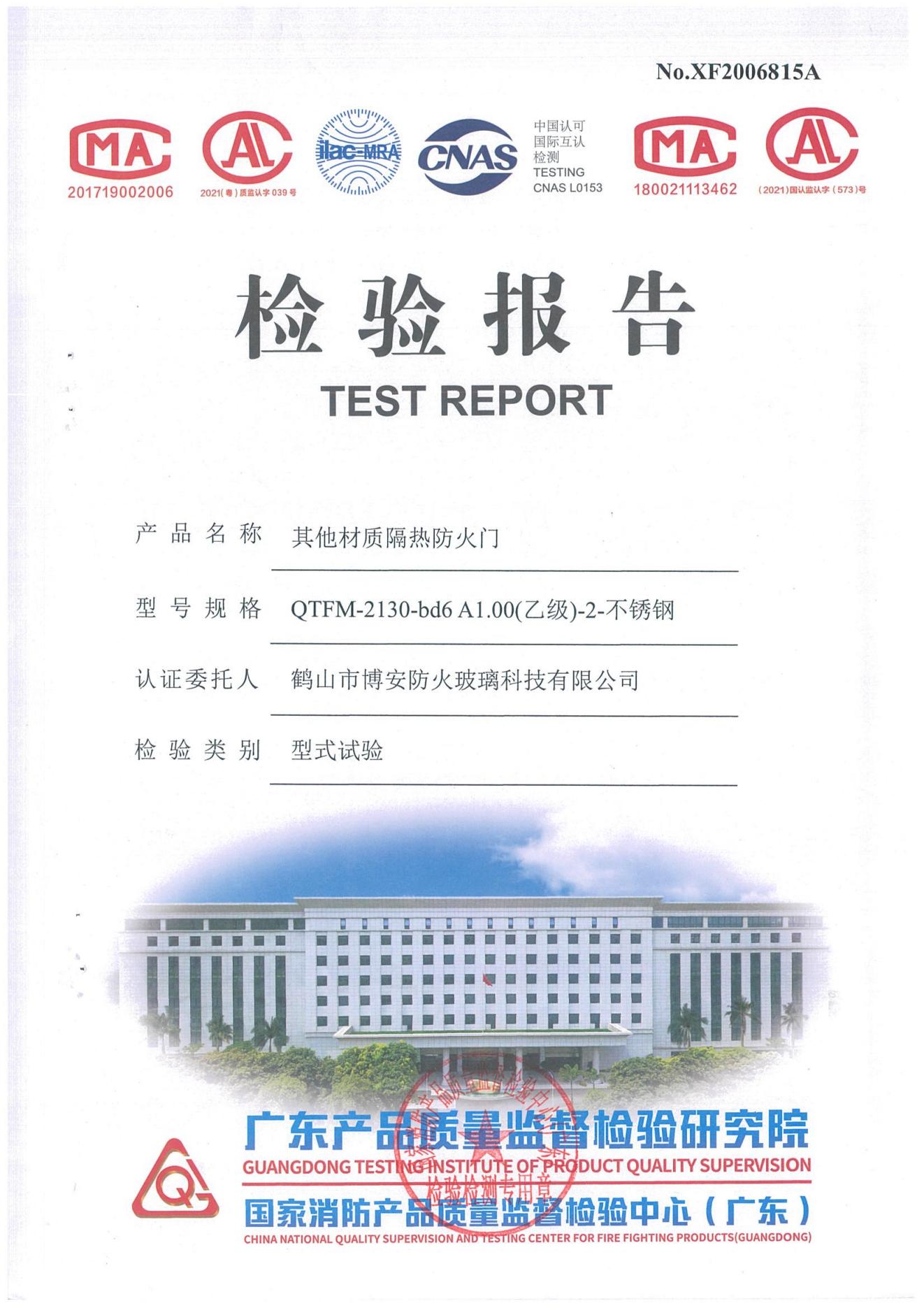 其他材質隔熱防火門  QTFM-2130-bd6 A1.00(乙級)-2-不銹鋼