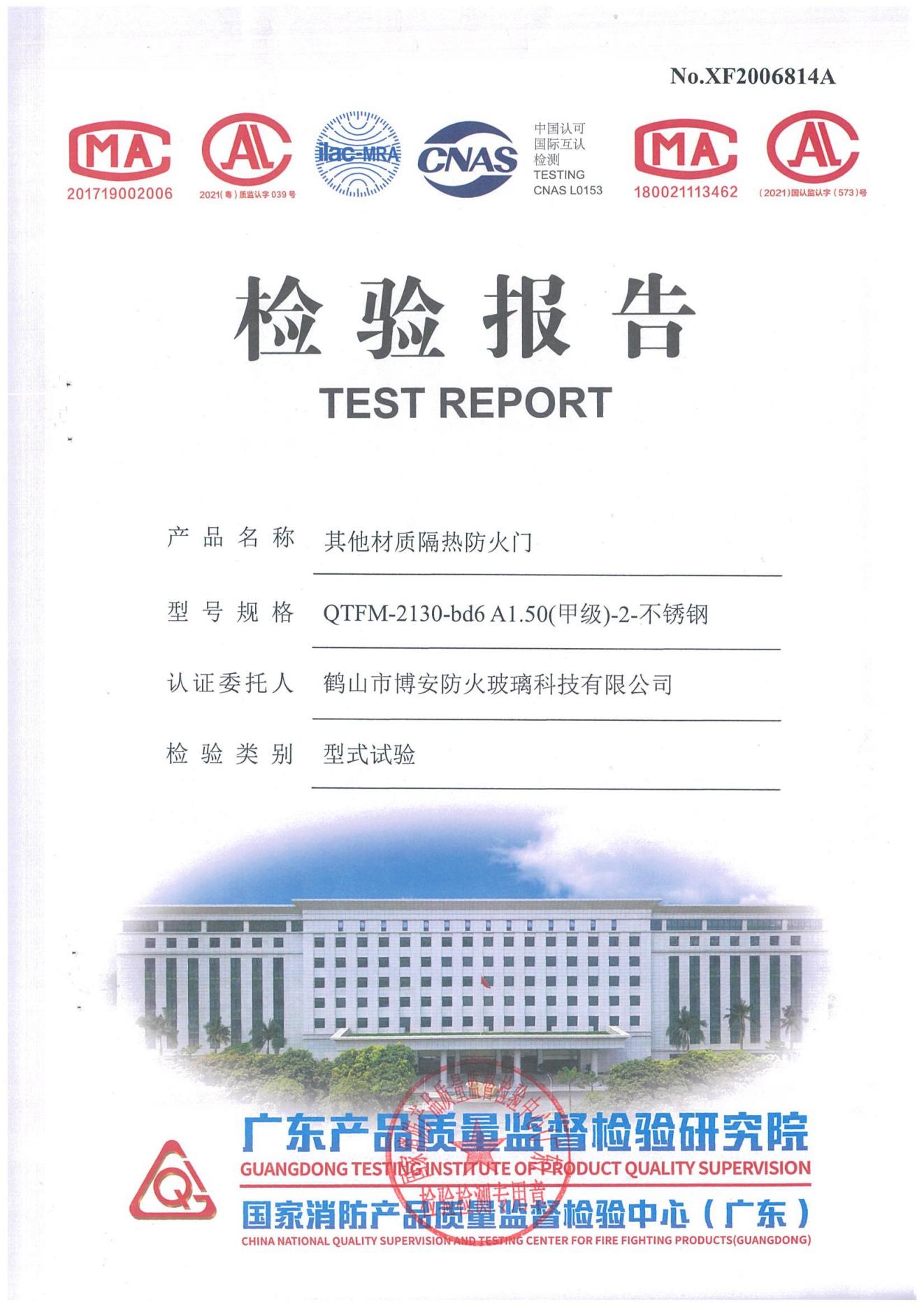 其他材質隔熱防火門  QTFM-2130-bd6 A1.50(甲級)-2-不銹鋼