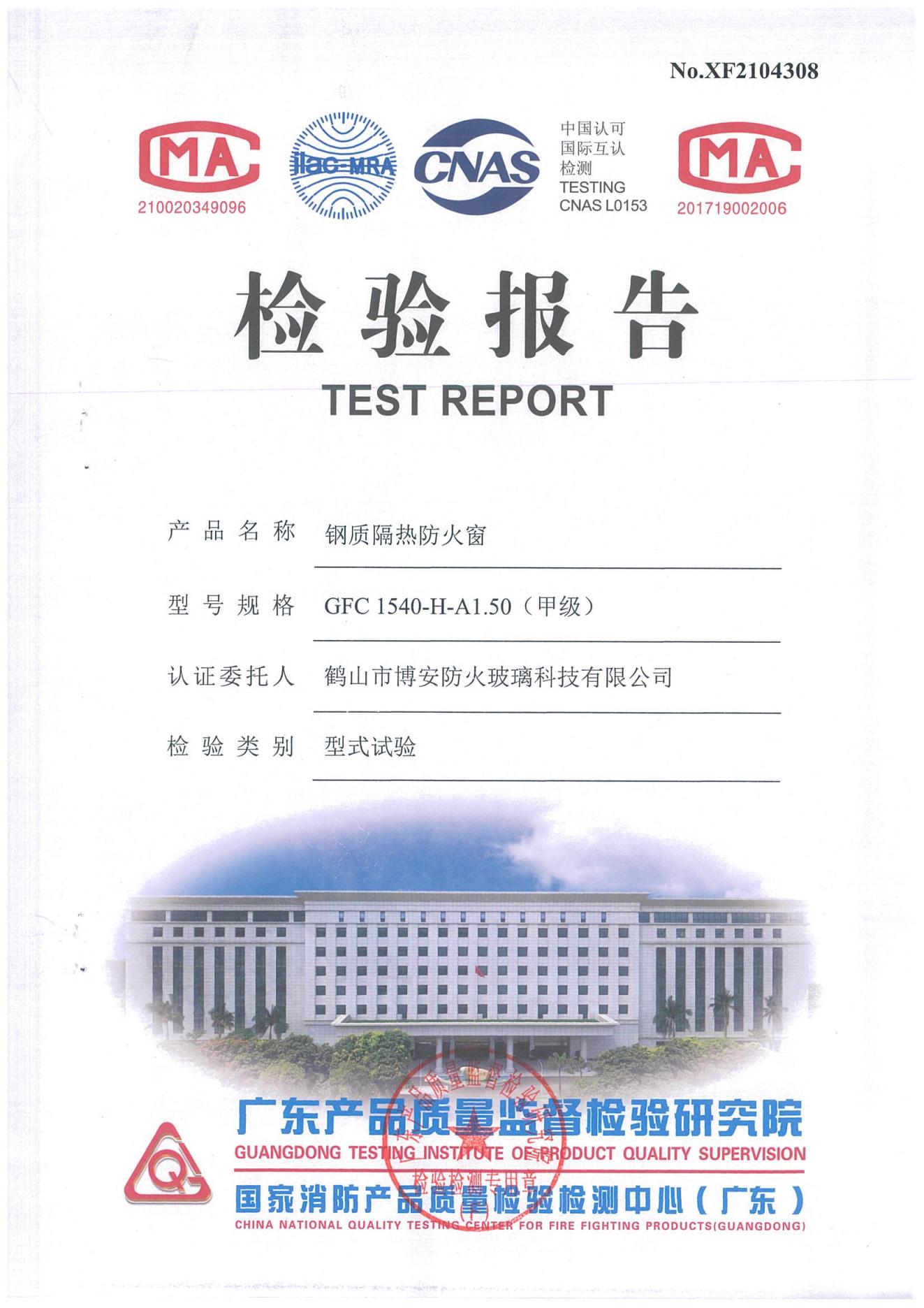 鋼質(zhì)隔熱防火窗  GFC 1540-H-A1.50（甲級）