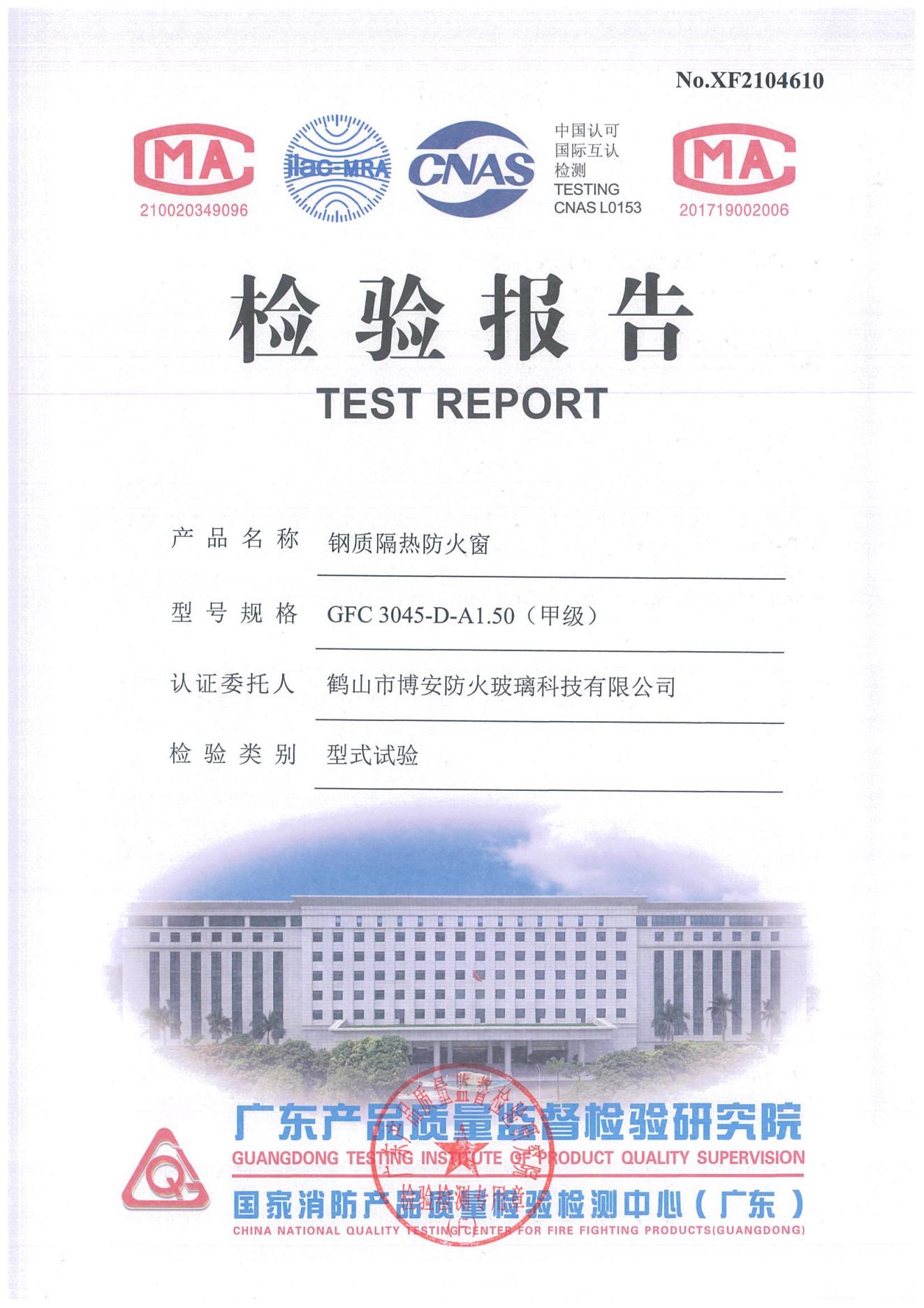 鋼質隔熱防火窗  GFC 3045-D-A1.50（甲級）