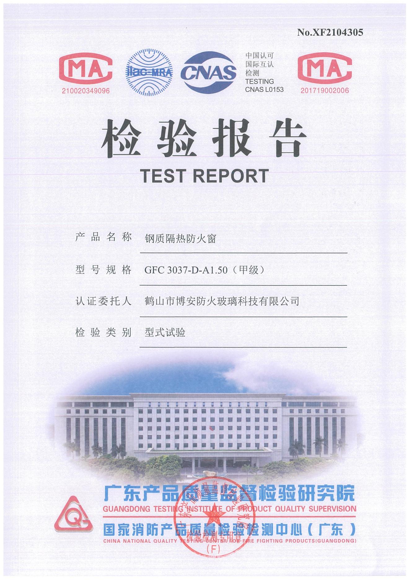 鋼質隔熱防火窗  GFC 3037-D-A1.50（甲級）