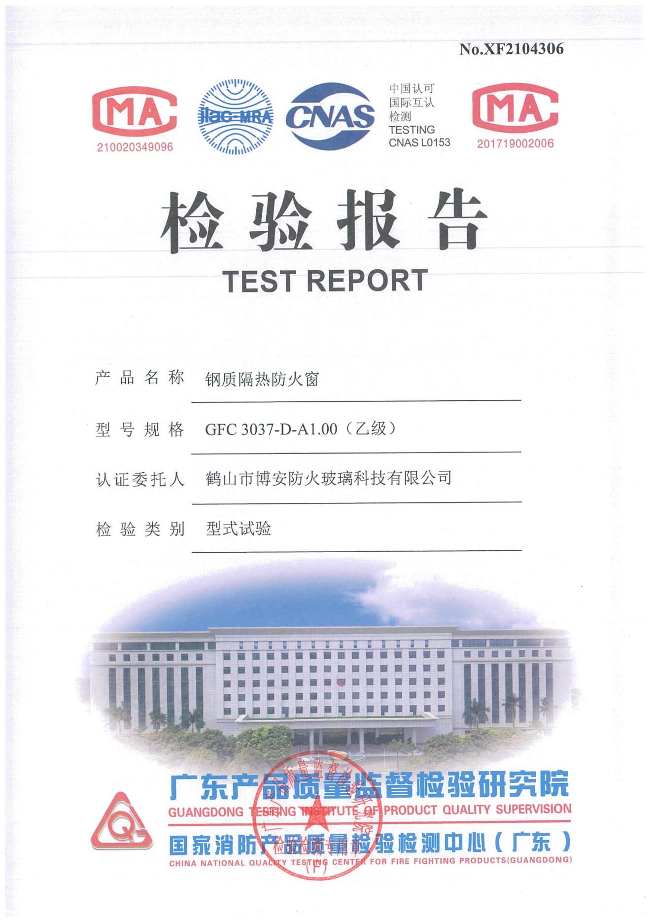 鋼質隔熱防火窗  GFC 3037-D-A1.00（乙級）