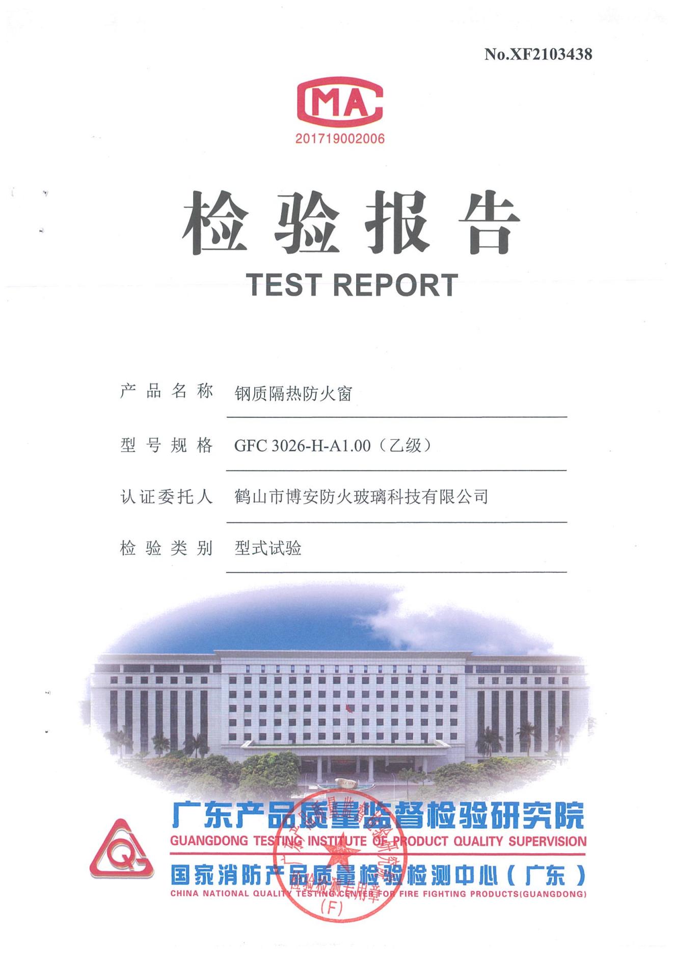 鋼質隔熱防火窗  GFC 3026-H-A1.00（乙級）