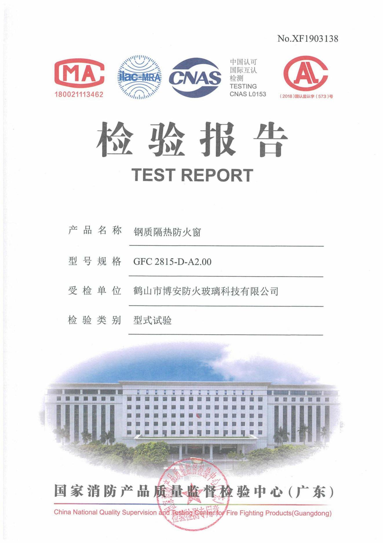 鋼質隔熱防火窗  GFC 2815-D-A2.00