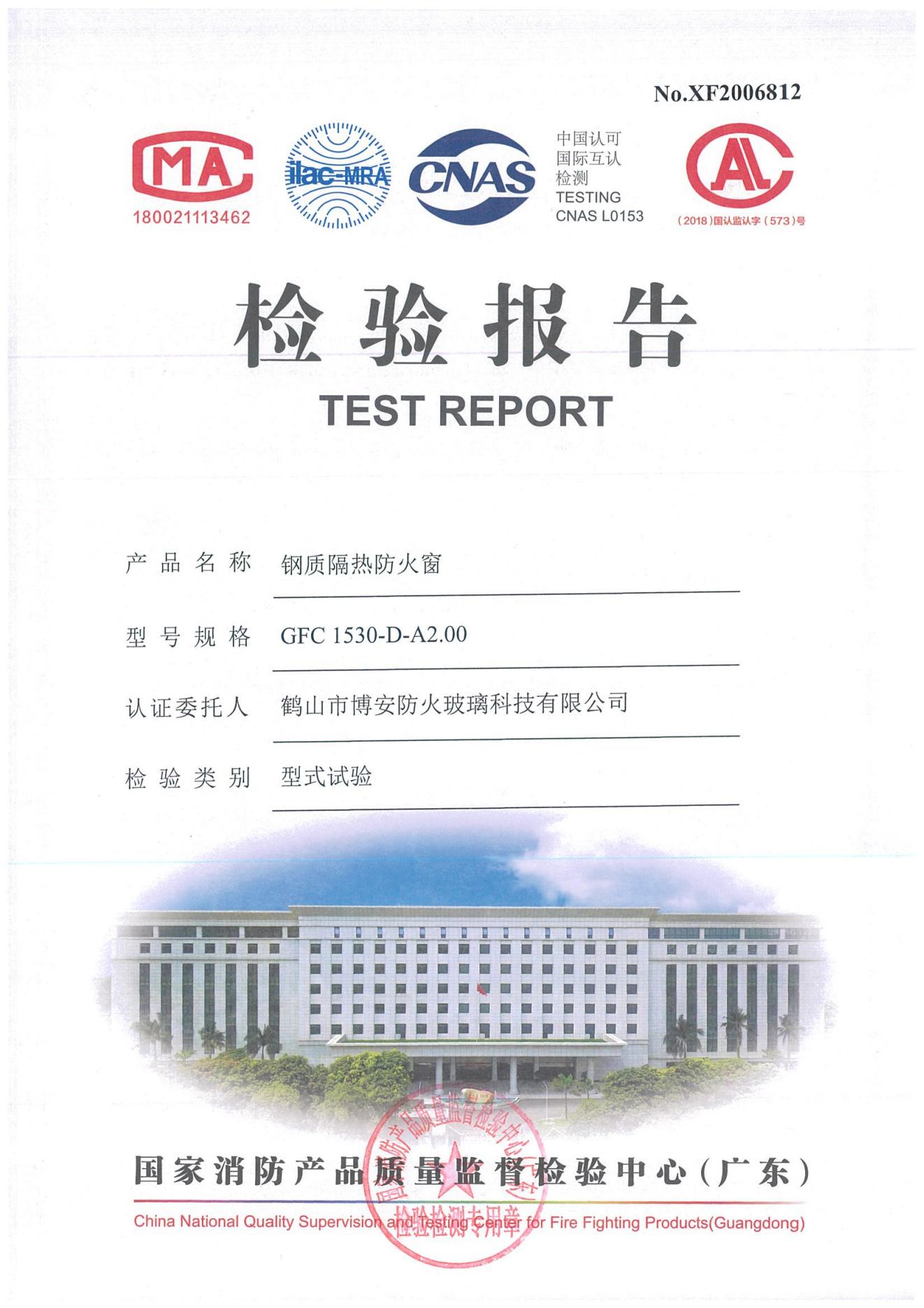 鋼質隔熱防火窗  GFC 1530-D-A2.00