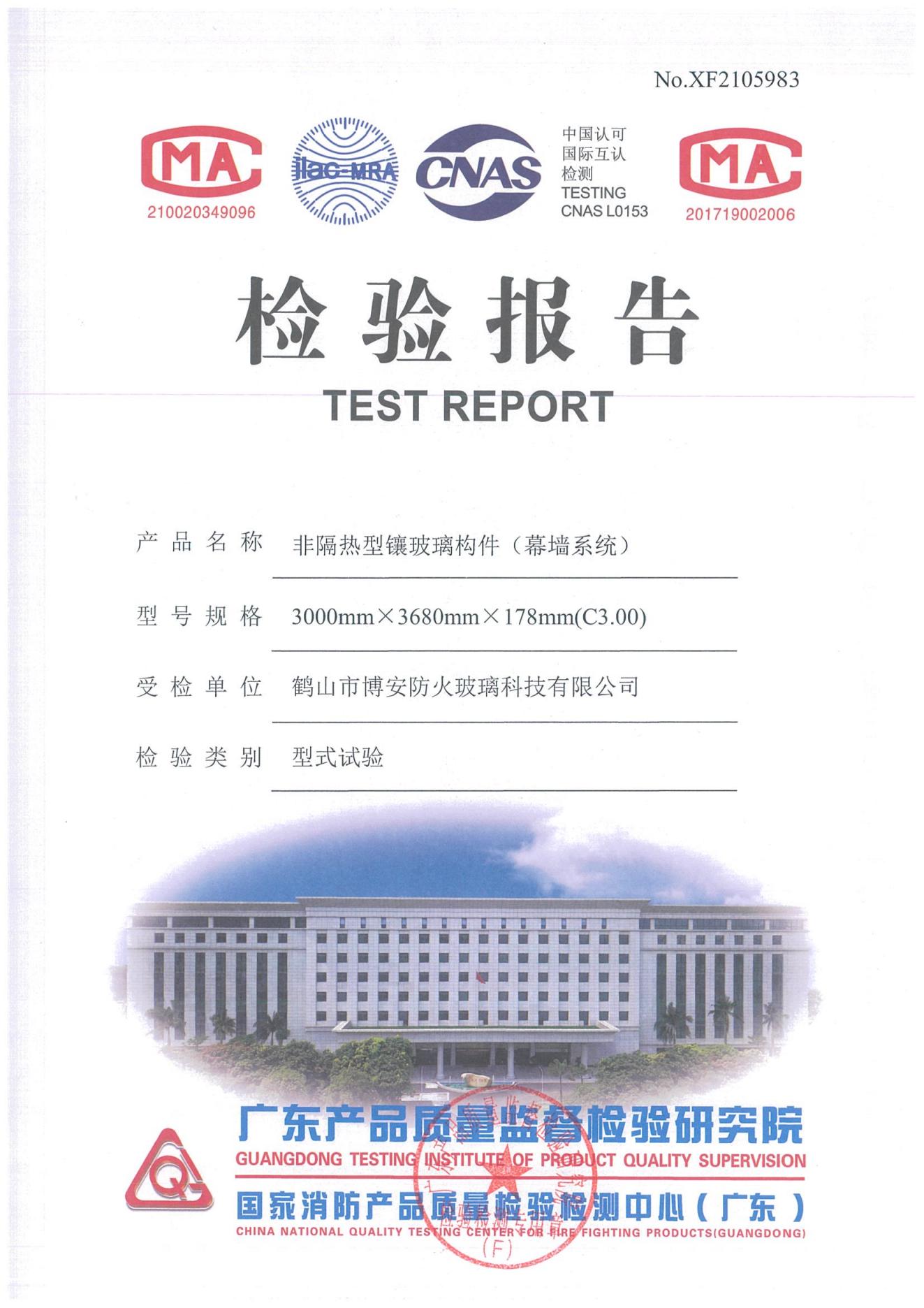 非隔熱型鑲玻璃構件（幕墻系統）   3000mmX3680mmX178mm（C3.00）