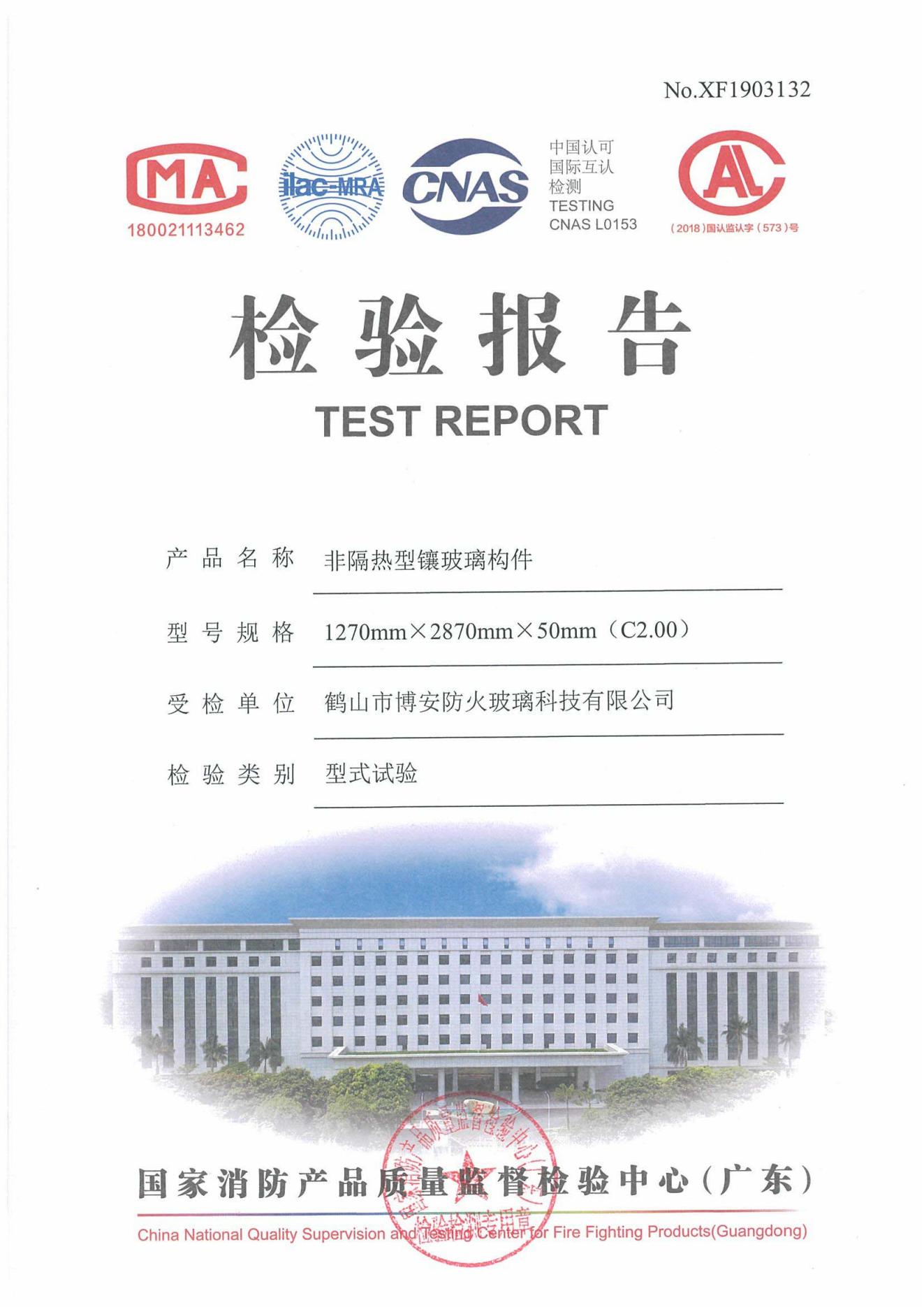 非隔熱型鑲玻璃構件   1270mmX2870mmX50mm(C2.00)
