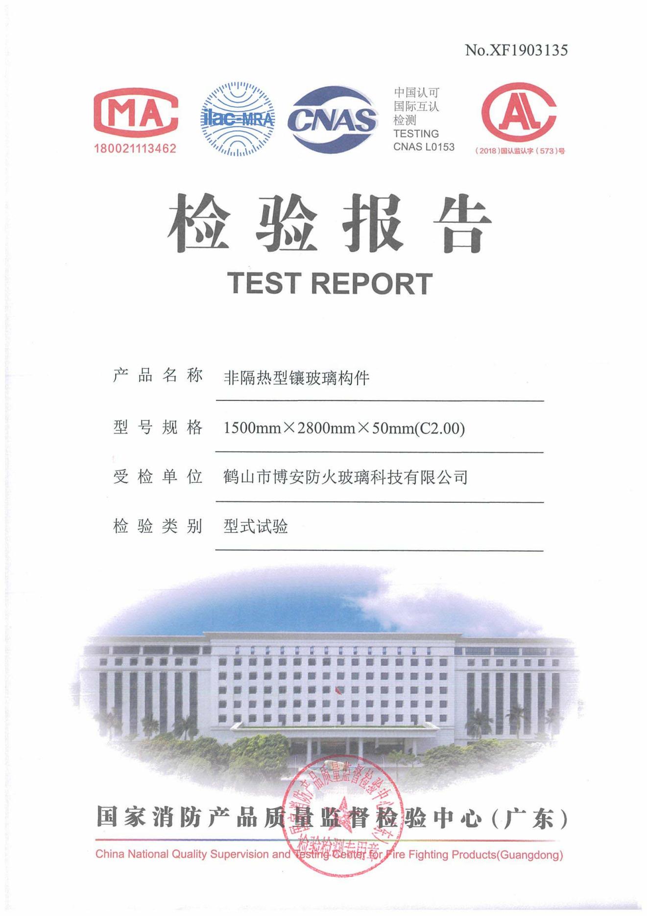 非隔熱型鑲玻璃構件   1500mmX2800mmX50mm(C2.00)