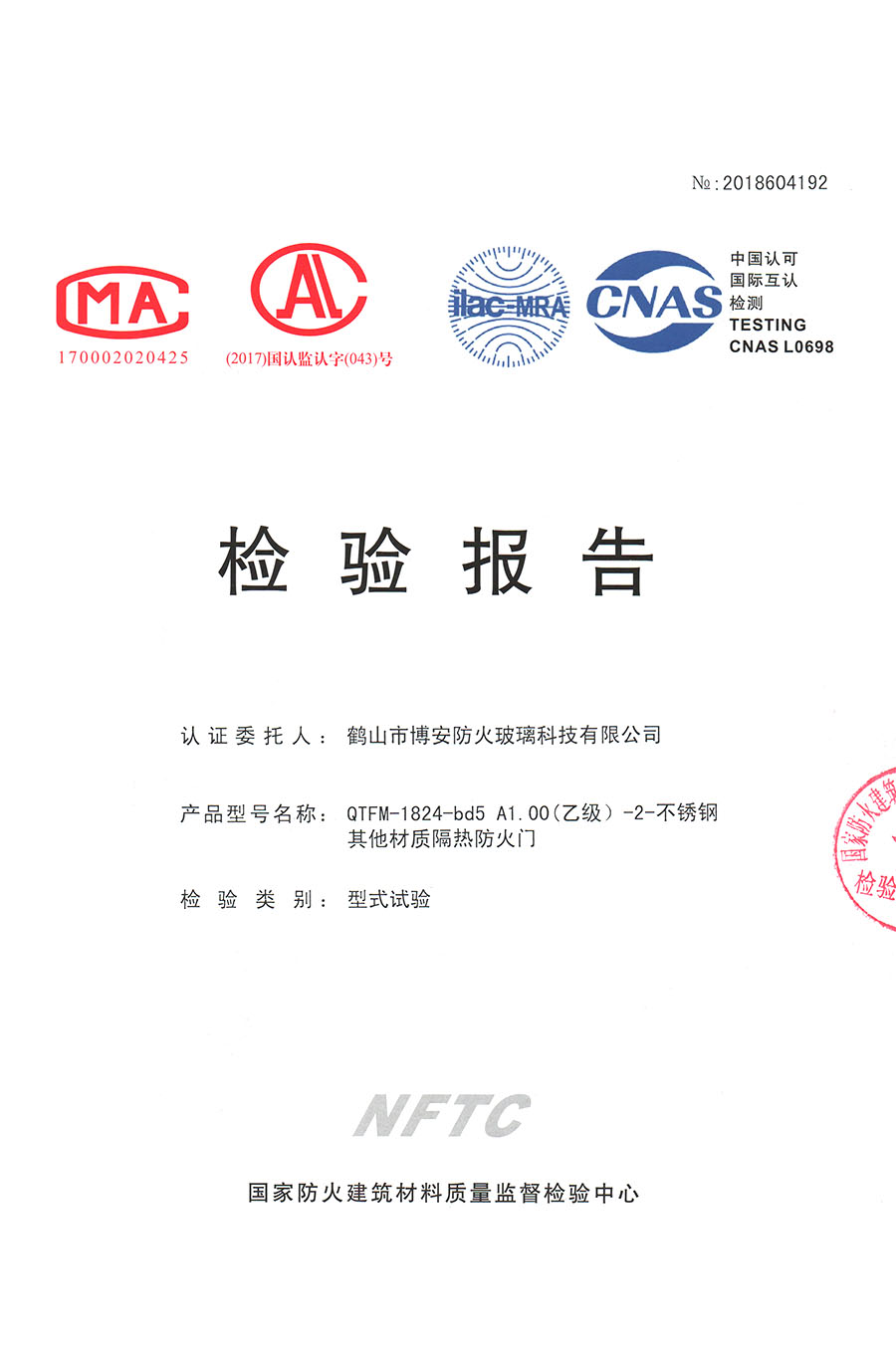 其他材質隔熱防火門  QTFM-1824-bd5 A1.00（乙級）-2-不銹鋼