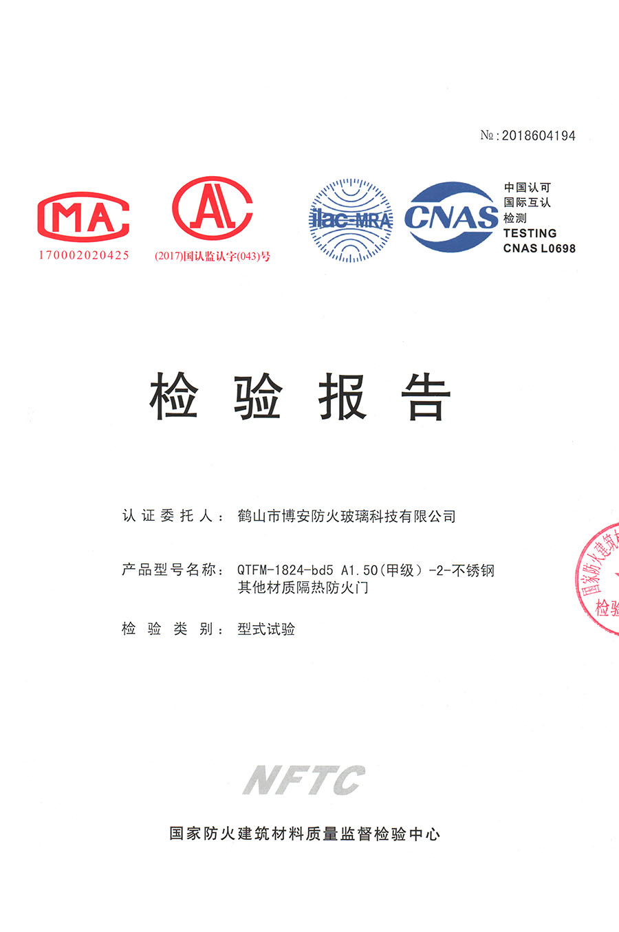 其他材質隔熱防火門  QTFM-1824-bd5 A1.50（甲級）-2-不銹鋼