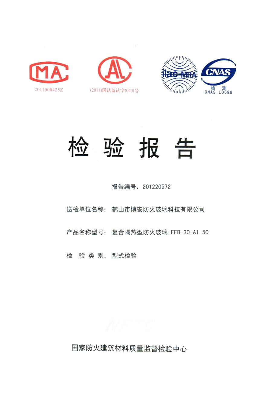 復(fù)合隔熱型防火玻璃 FFB-30-A1.50